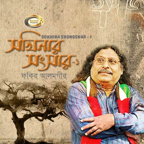 Micha Passport Banaili - Fakir Alamgir