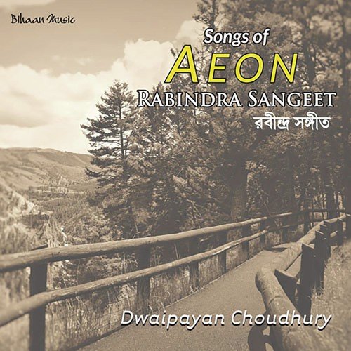 Amar Din Phuralo - Dwaipayan Chowdhury