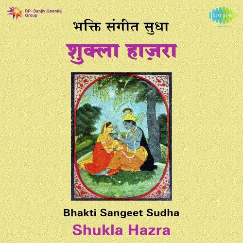 Bande Radha - Sukla Hazra