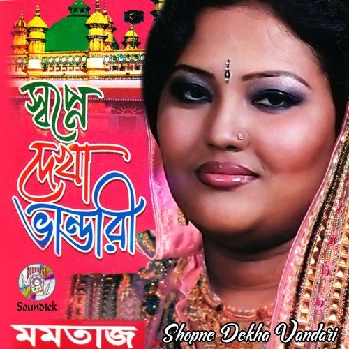 Tomari Vorosa Niye - Momtaz
