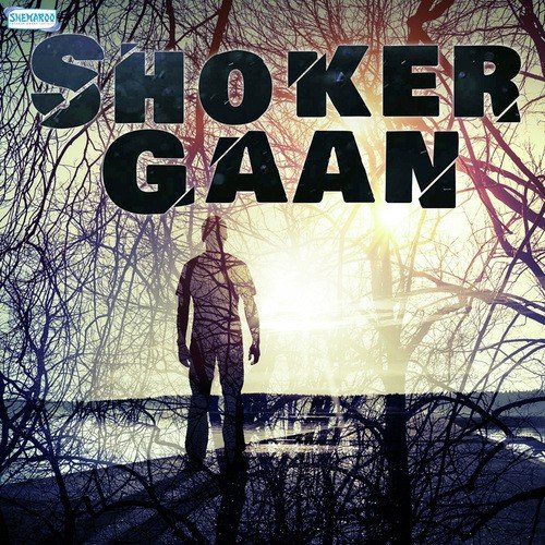 Diner Seshe Ghumer (From Mone Rekho) - Various Artists