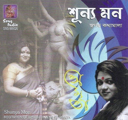 Janmodin - Amrita