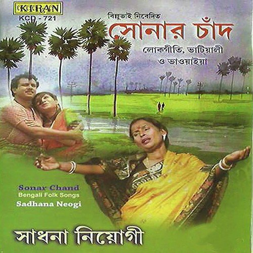 Ore Amar Sonar Moina Pakhire - Sadhana Niyogi