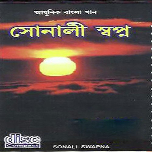 Sundari O Sundari - Achintya Banerjee