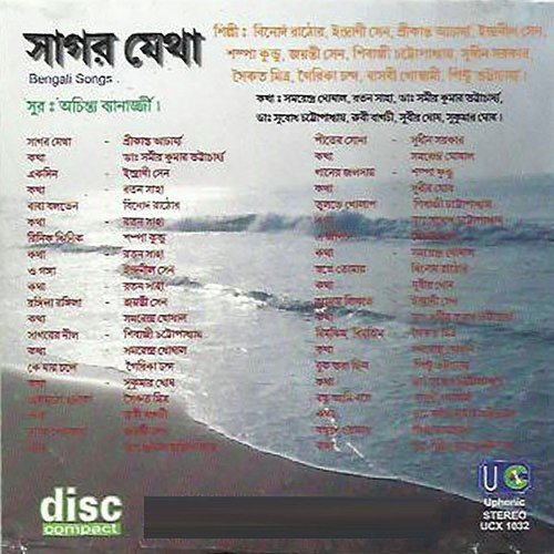 Tulte Golap - Achintya Banerjee