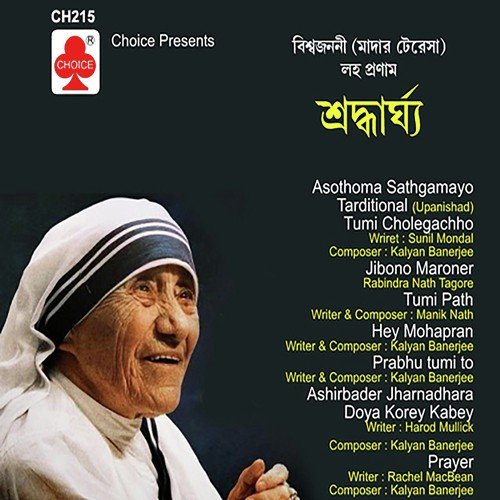 Asothoma Sathgamayo - Kalyan Banerjee