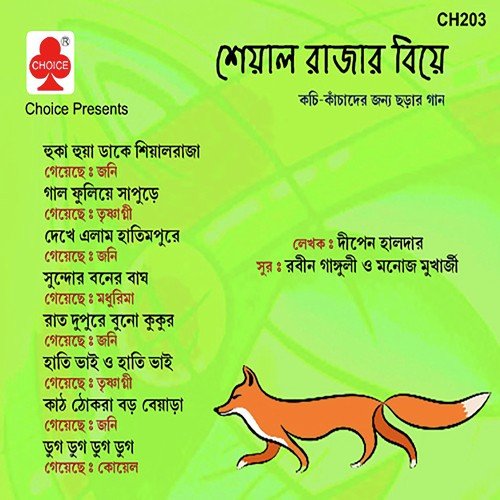 Eai Dugu Dugu Dugdugi Bajia - Jhony, Koyel, Trishagni, Madhurima