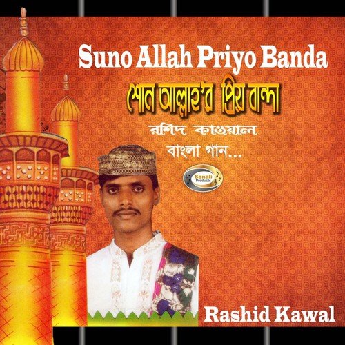 Ami Ki Bhulite Pari Khaja - Rashid Kawal