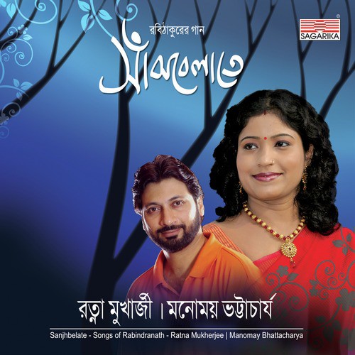 Tumi Robe Nirobe - Ratna Mukherjee, Manomay Bhattacharya