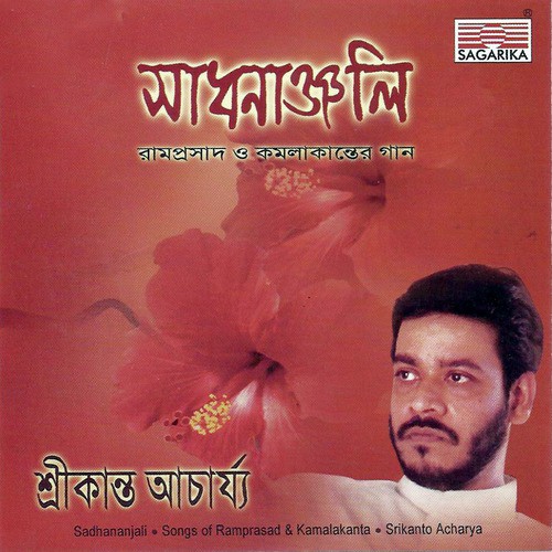 Monpabaner Nouka Bate - Srikanto Acharya