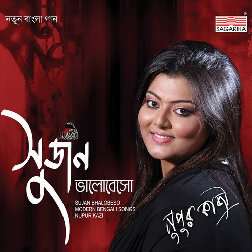Sujan Bhalobeso - Nupur Kazi