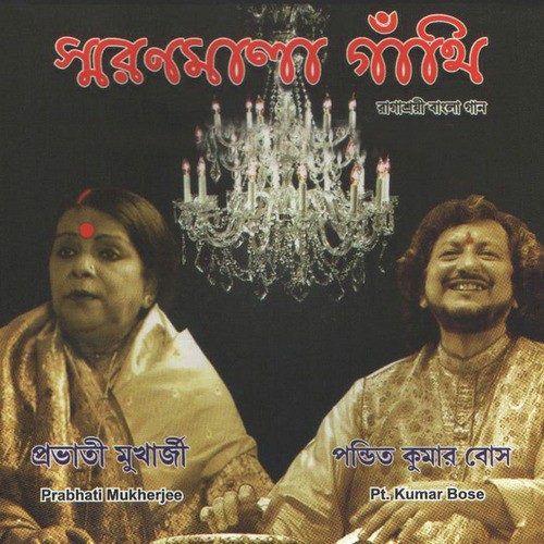 Swapon Ja Chilo Venge Tumi Dio Na - Probhati Mukherjee