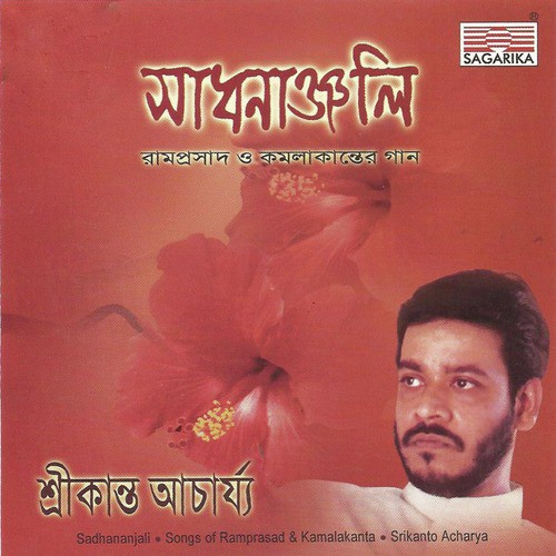Monpabaner Nouka Bate - Srikanto Acharya