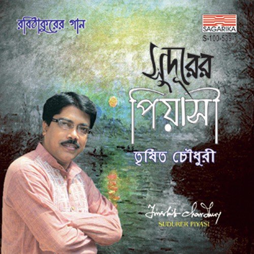 Nribhito Praner Debota - Trishit Chowdhury