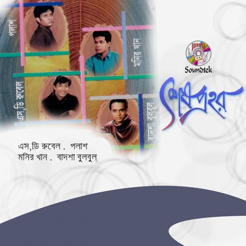 Vabtei Obak - Various Artists