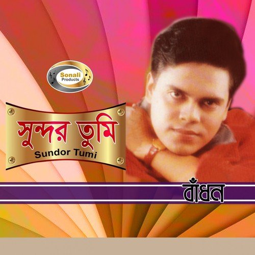 Bhejal - Badhon