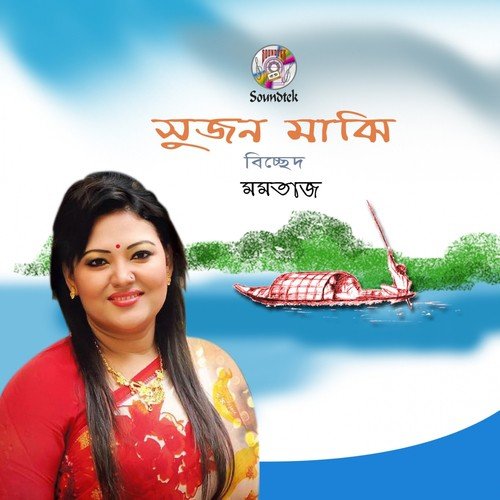 Hridoytare Ujar Kore - Momtaz