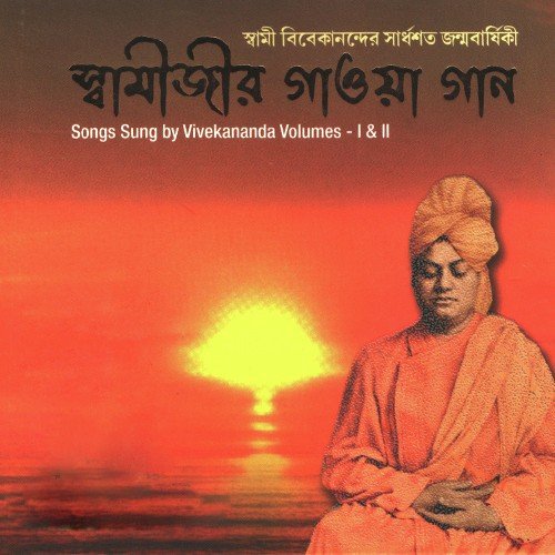 Jabe Ki He Din Amaar - Suprotik Das