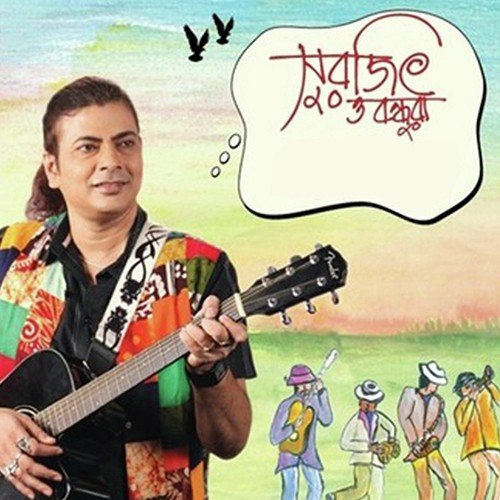 Chupi Chupi Tumi - Surojit
