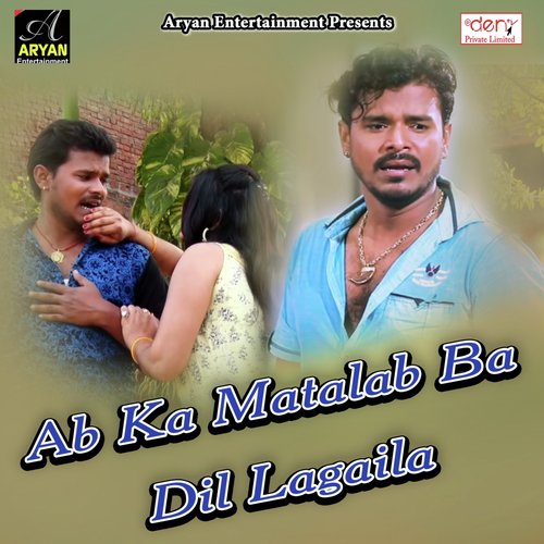 Fair Lovely Lagawal Chhor Dehani - Various Artists