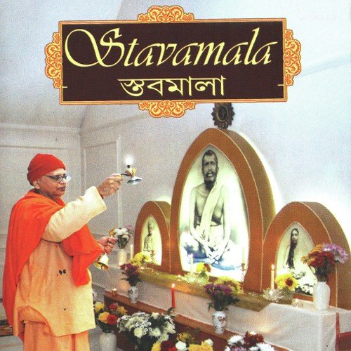 Khandana bhava Bandhana - Uma Nivedita Basu