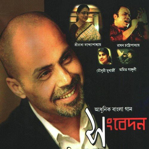 Sedin O Jochona Chilo Tara Akashe - Aninda Sunder Ghosh