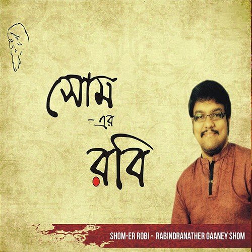 Sukhoheen Nishidin - Shom
