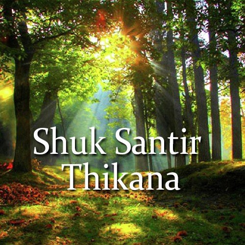 Shuk Santir Thikana - Manmohan Singh