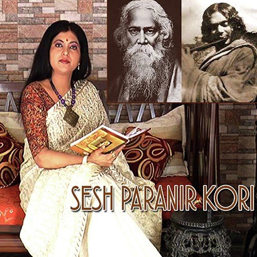 Amar Sesh Paranir Kori - Karabi Ghosh