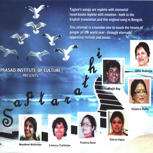 Amar Hiyer Majhe - Rabindranath Tagore