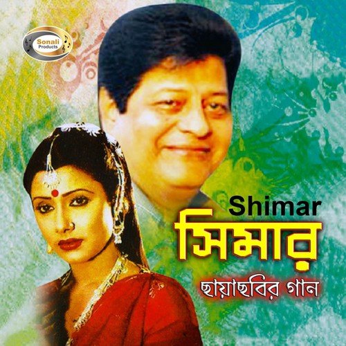 Manik Ganjer Boro Miya - Various  Artists