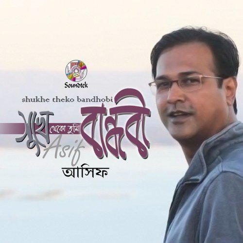 Tumi Nei Bole - Asif Akbar