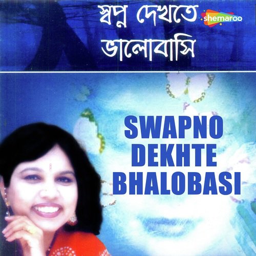 Prem Korechi Bole Aamayi - Sadhana Sargam