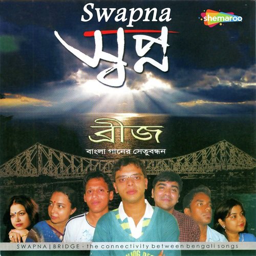 Dekhecho Ki Kakhono Sago Re - Sulagna, Baijayanti, Tanushree, Tanmay