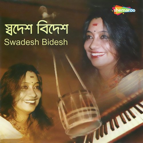 Mon Majhi Samal - Swagatalakshmi Dasgupta