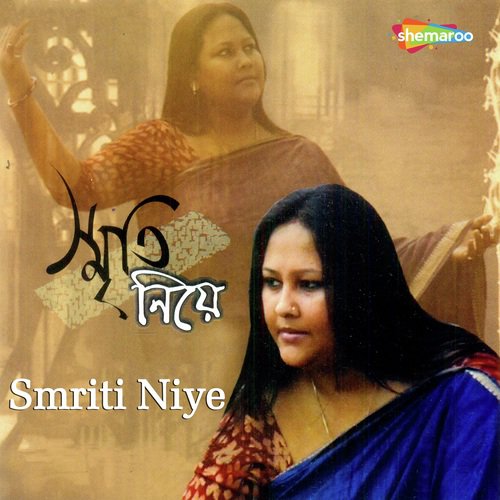 Din Jai Raat Jaai - Piyali