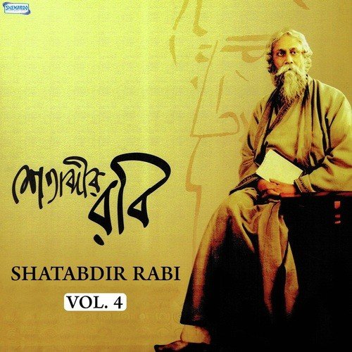 Amar Mon Mane Naa Aami - Srikanto Acharya