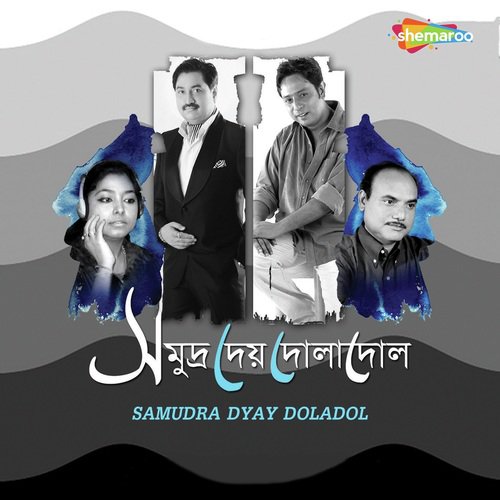 Amar A Gan To Bajbe - Rupankar Bagchi, Debashish Roy, Kumar Sanu, Janiva Roy