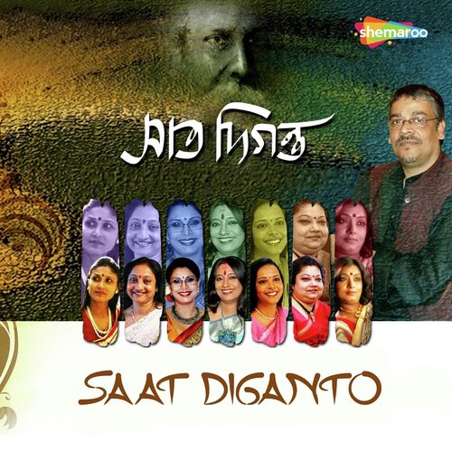 Bedona Ki Bhashay Re - Rama Mondal, Indrani Sen, Swagatalakshmi Dasgupta, Srabani Sen