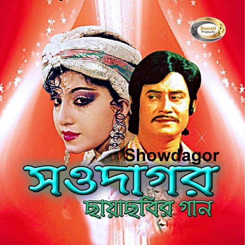 Hira Chunni Panna Ache - Subol Das