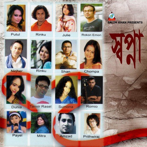 Ek Snigdho Shokale - Various Artists