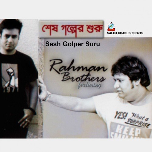 Shopnocharini - Various Artists