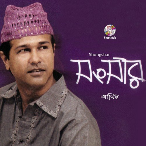 Koster Chador - Asif Akbar