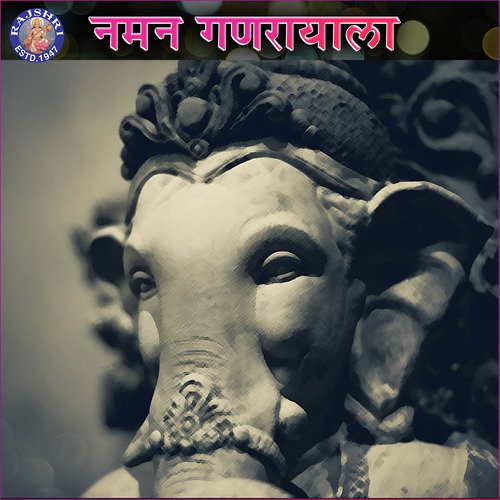 Ganesh Chalisa - Various Artists