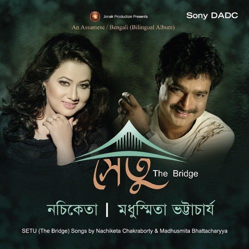 Dila Upasai - Madhusmita Bhattacharyya, Nachiketa Chakraborty