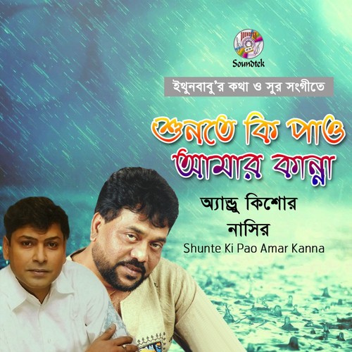Nodi - Andrew Kishor, Nasir