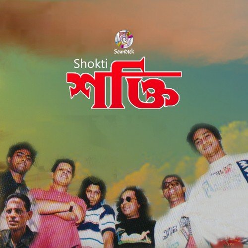 Janala Bhora Akash - Various Artists