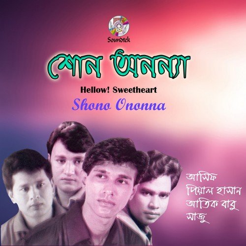 Madhobi - Various Artists