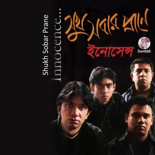 Sukh Sobar Prane - Innocence Band