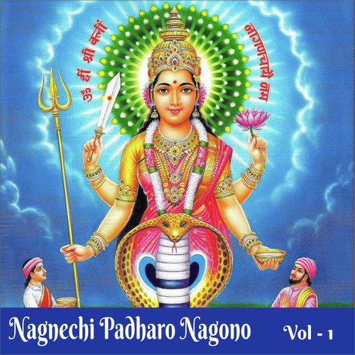 Mata Nagnechi Ro - Sonu Joshi, Prakashmali